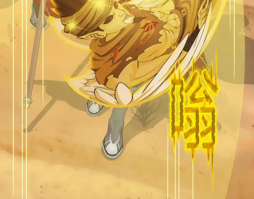 《解离妖圣》第299话 第70页