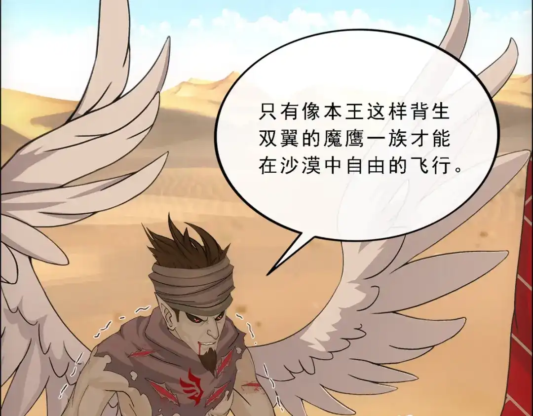 《解离妖圣》第299话 第44页