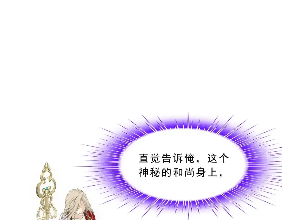 《解离妖圣》第299话 第20页