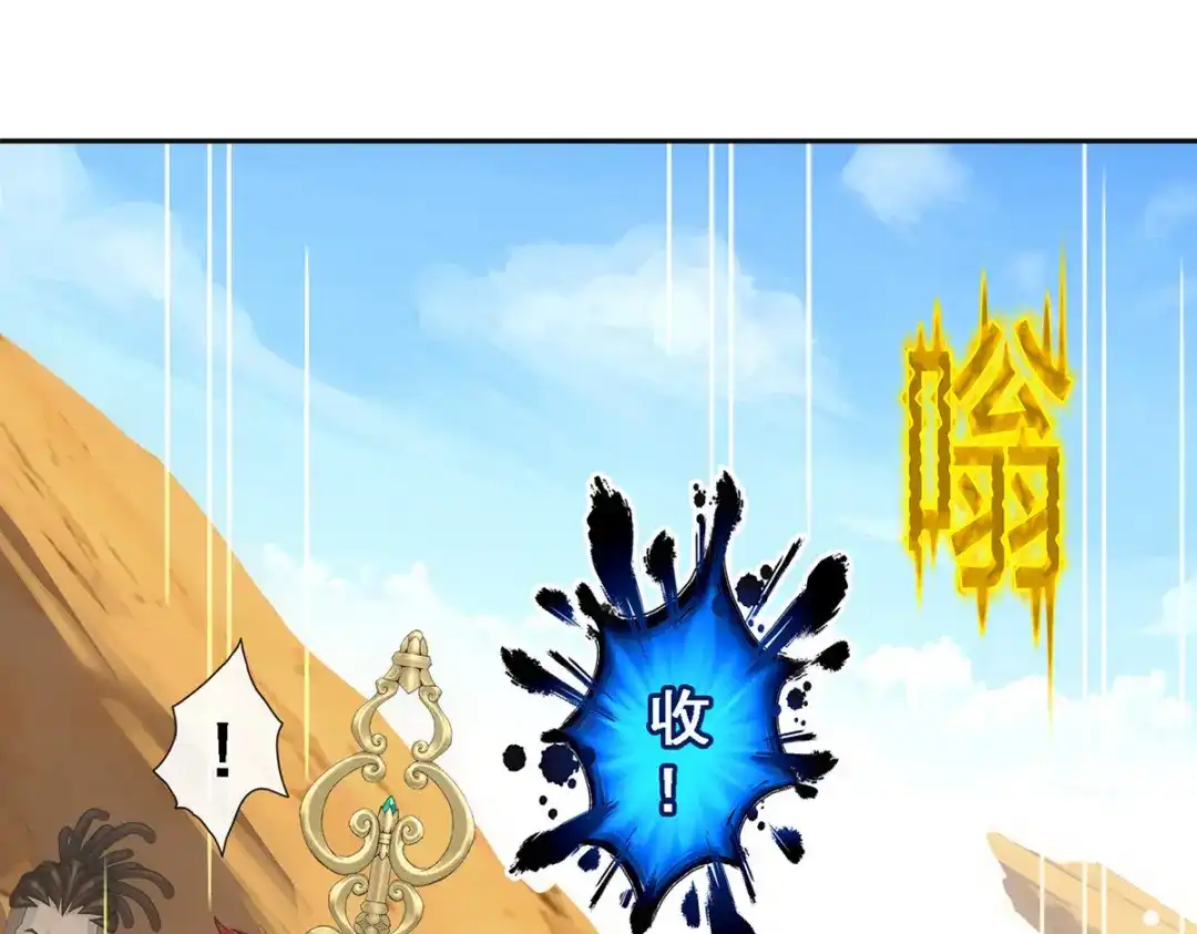 《解离妖圣》第299话 第67页