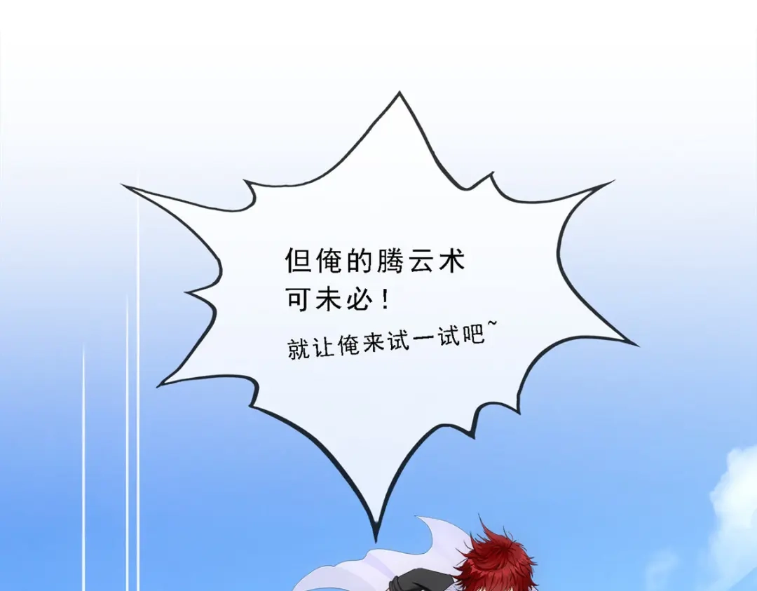 《解离妖圣》第299话 第101页