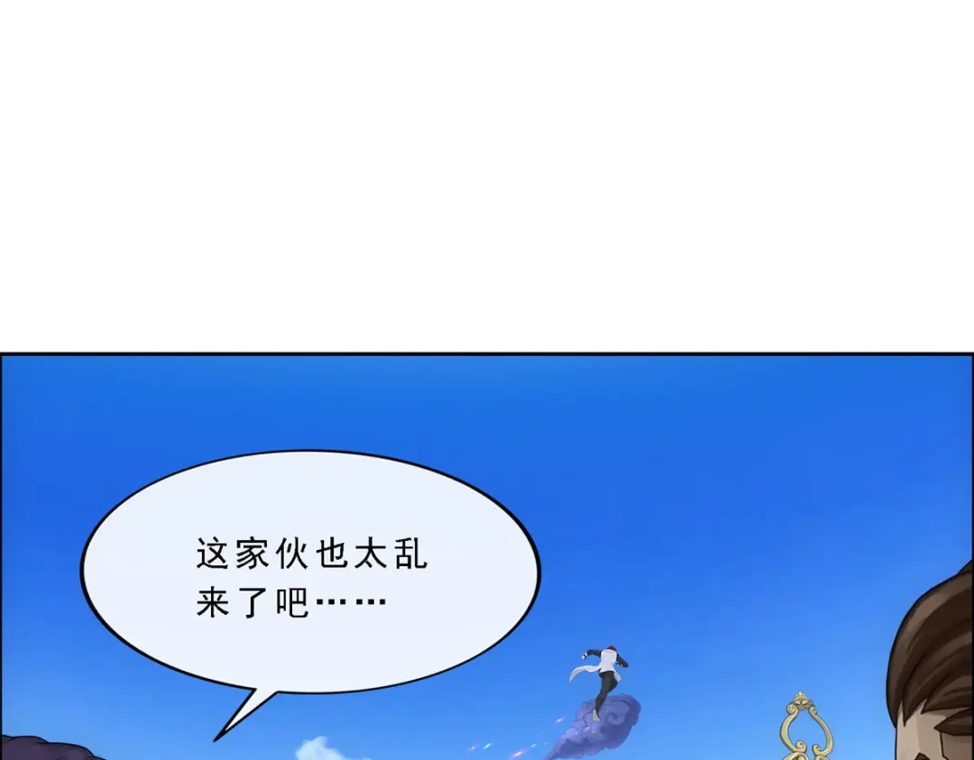 《解离妖圣》第299话 第110页