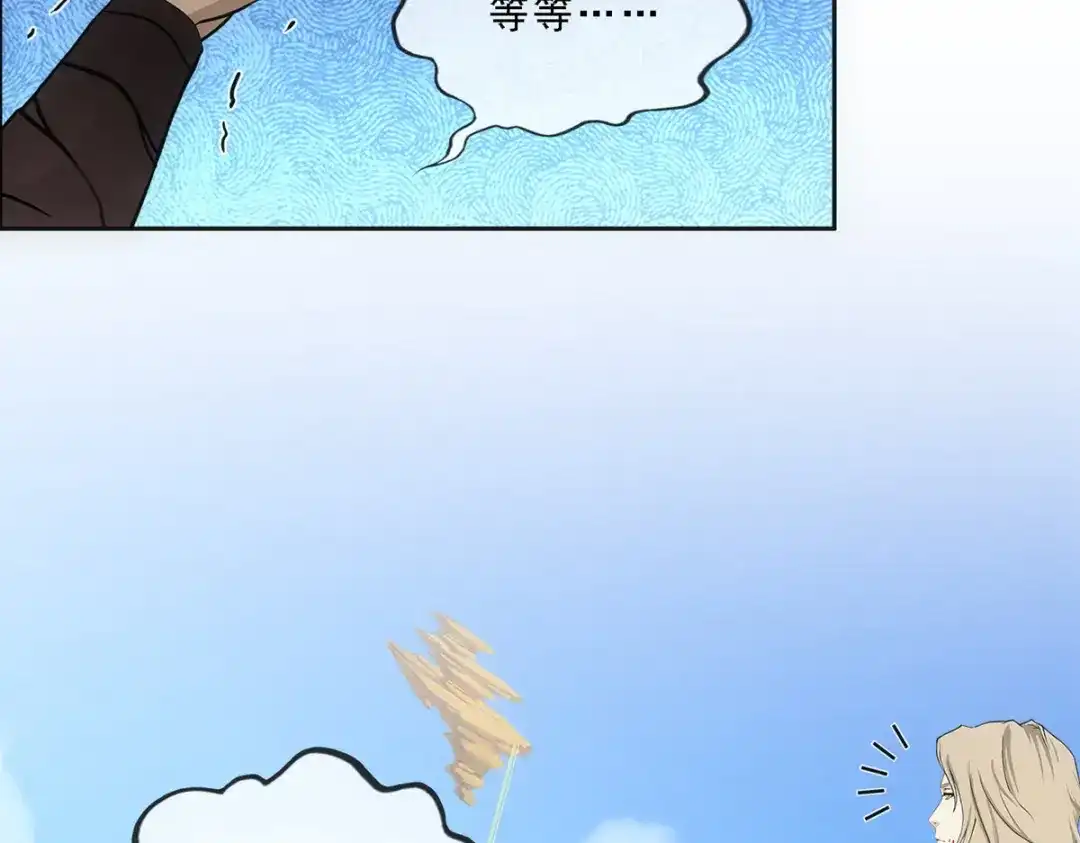 《解离妖圣》第299话 第29页