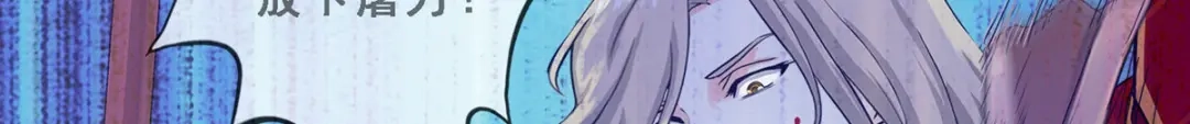 《解离妖圣》第299话 第9页
