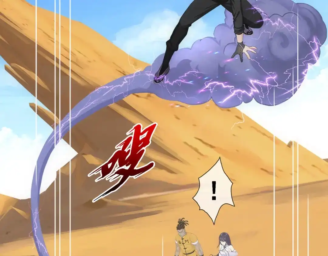 《解离妖圣》第299话 第103页