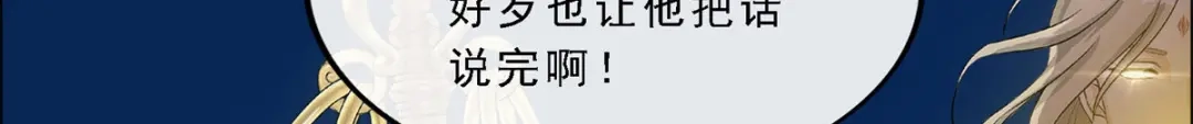 《解离妖圣》第299话 第72页