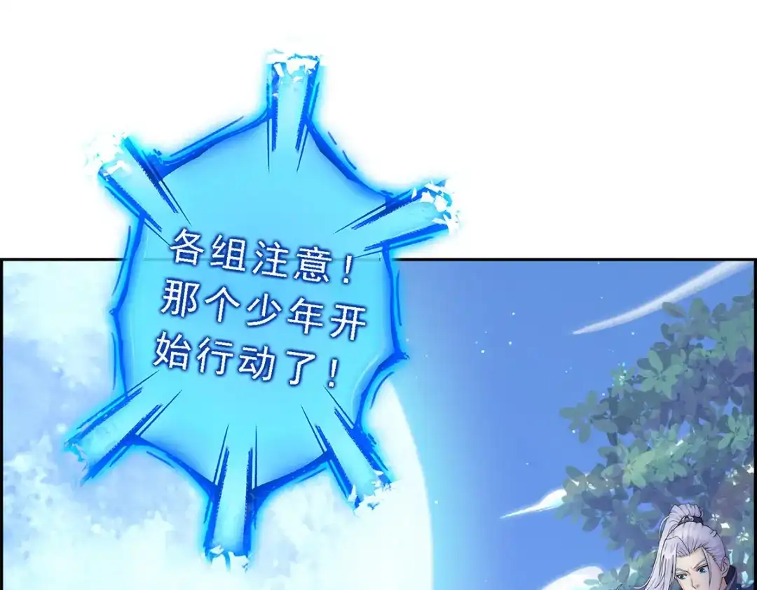 《解离妖圣》第3话 第19页