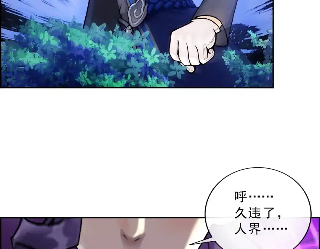 《解离妖圣》第3话 第58页