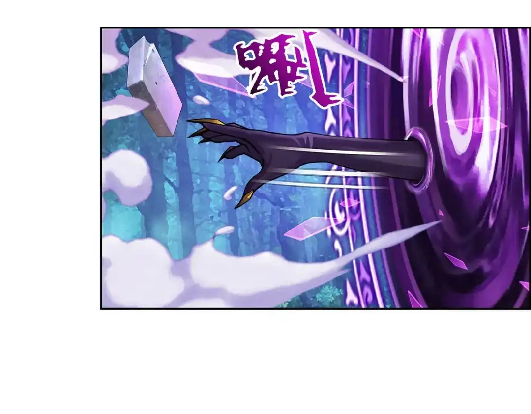 《解离妖圣》第3话 第55页