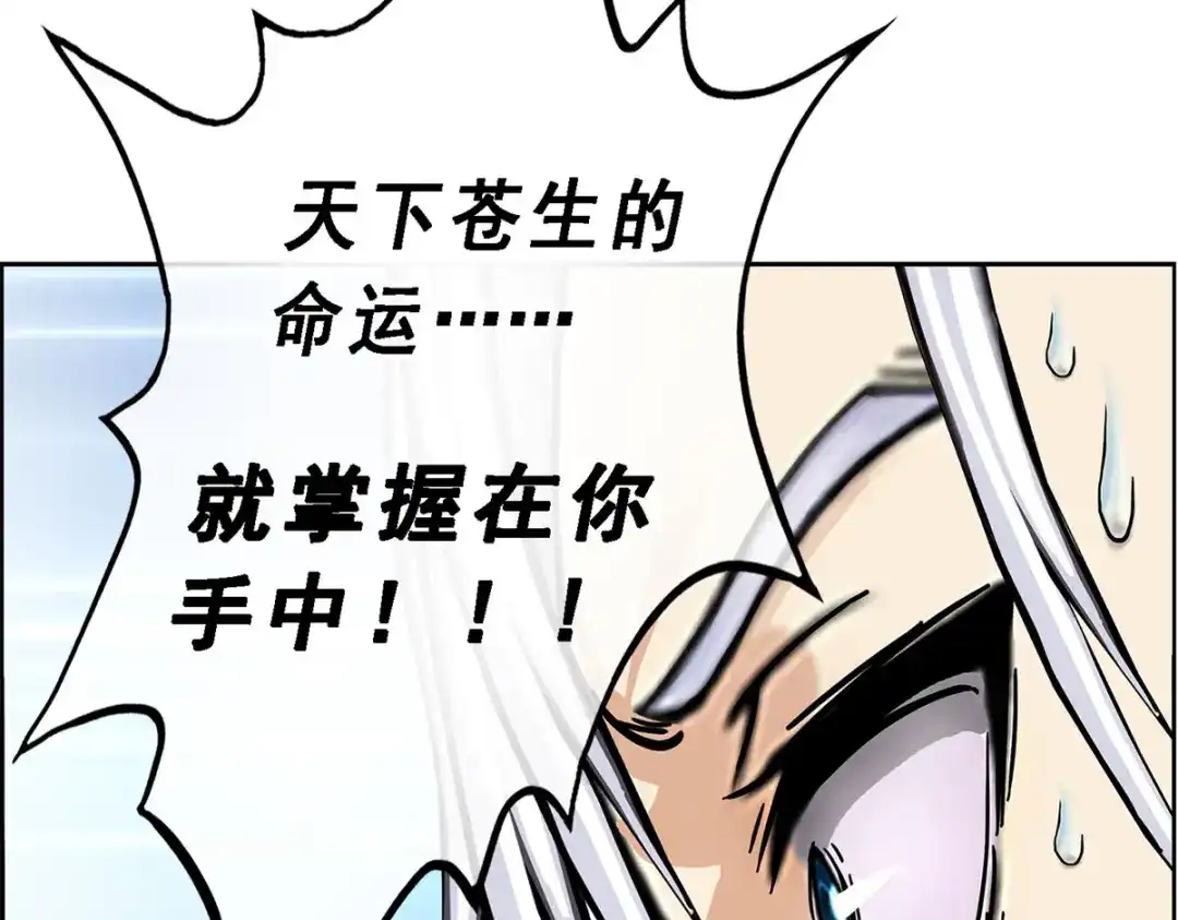 《解离妖圣》第3话 第35页