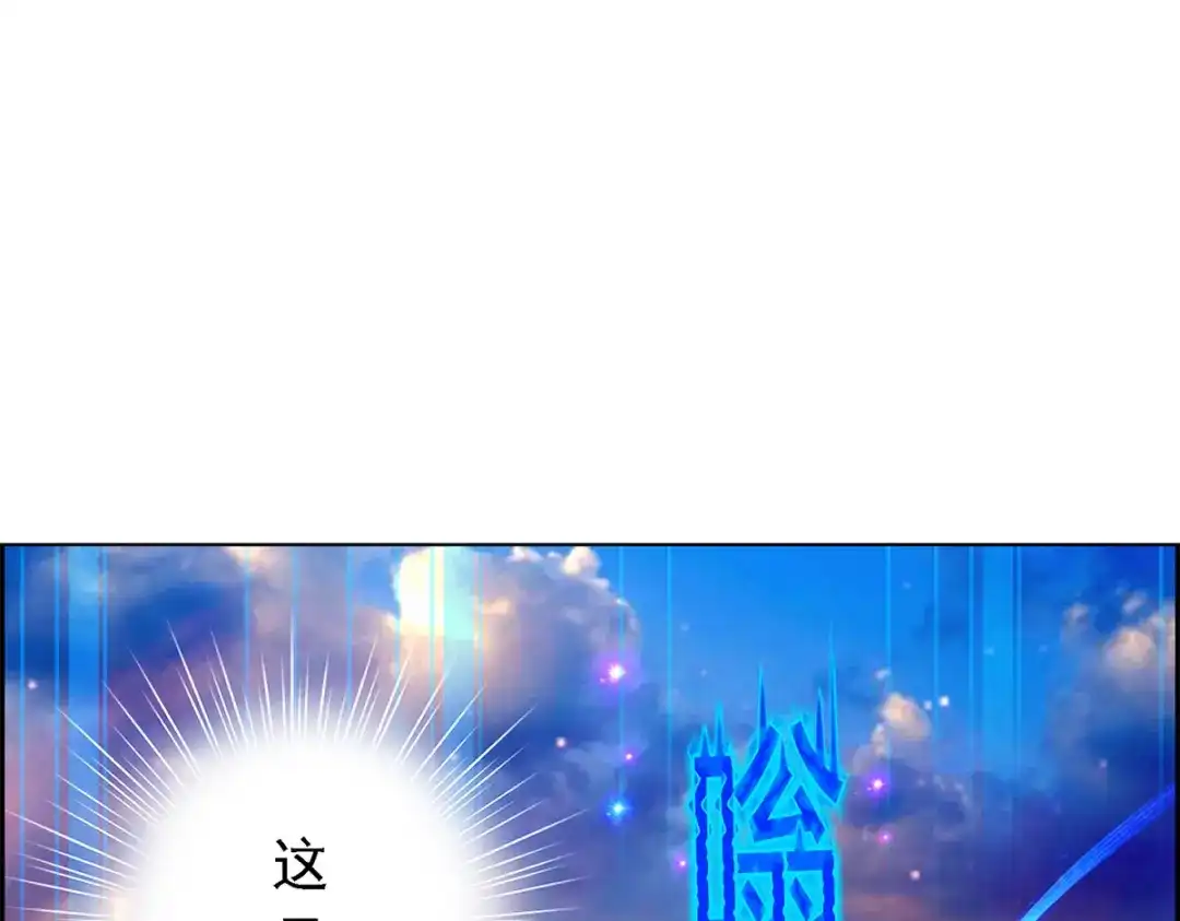 《解离妖圣》第30话 第67页