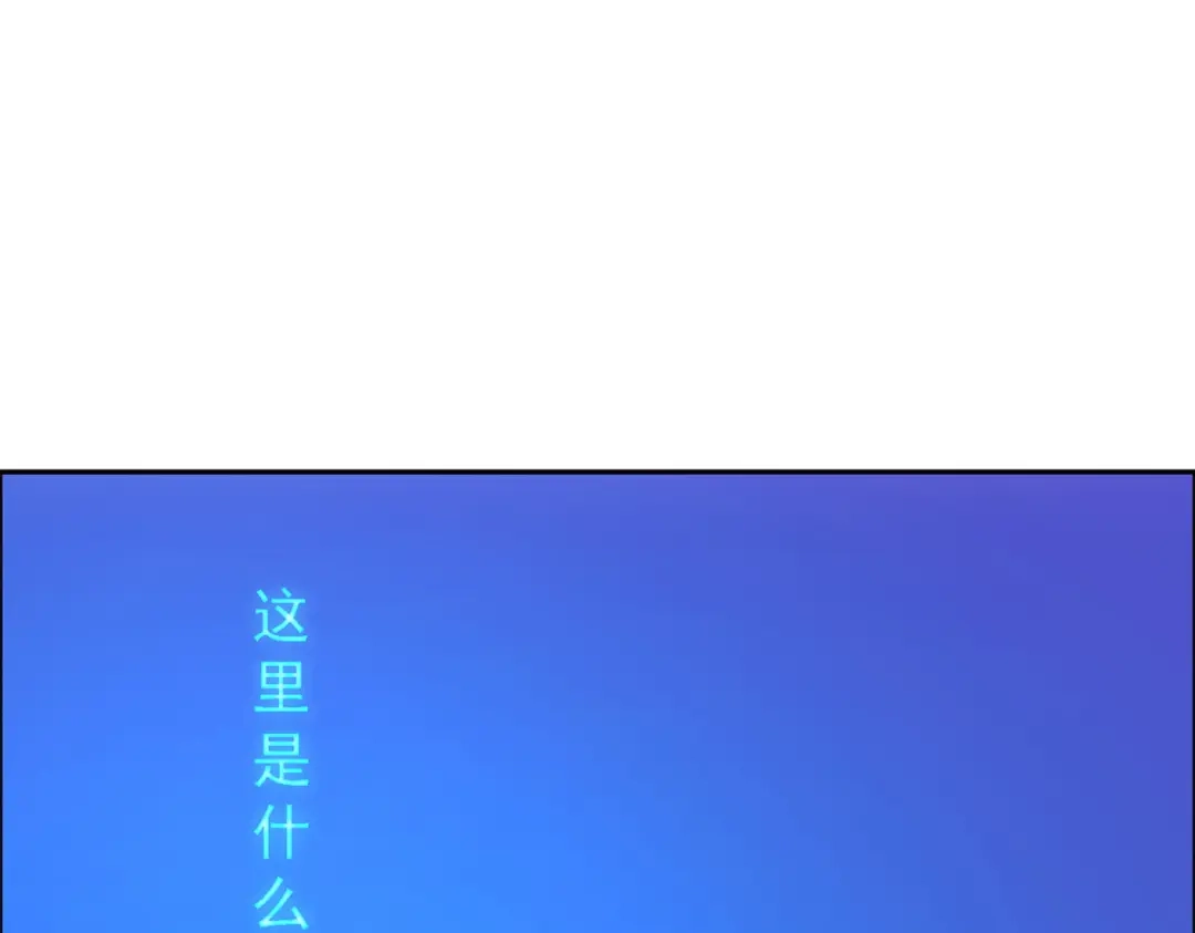 《解离妖圣》第30话 第25页