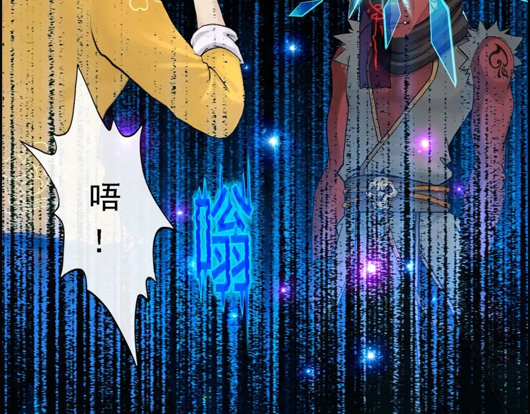《解离妖圣》第30话 第62页