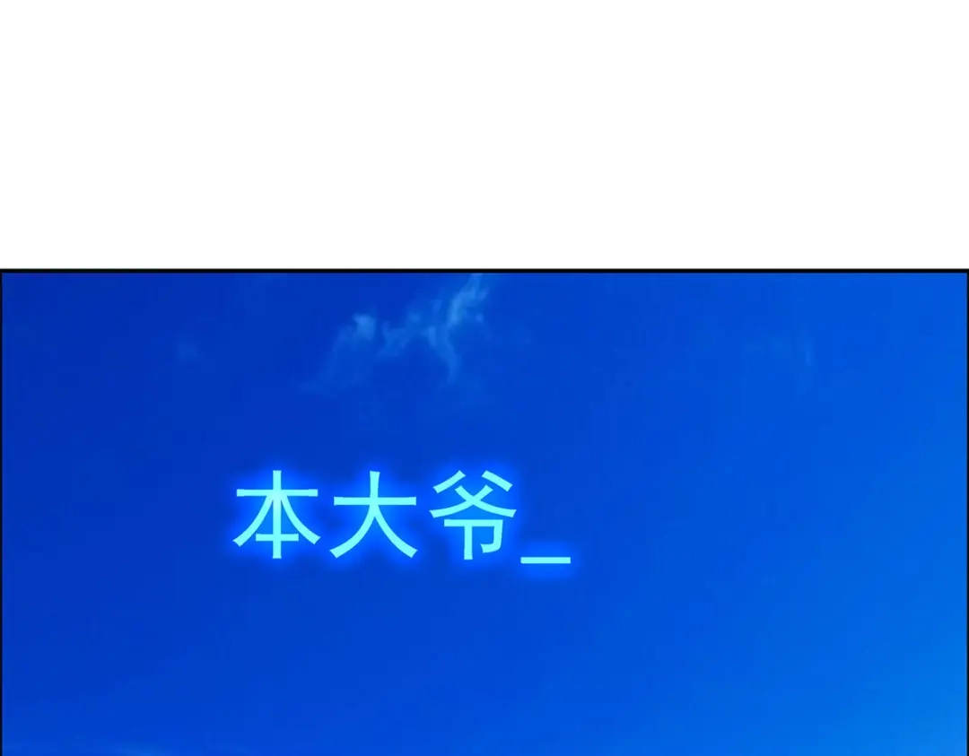 《解离妖圣》第30话 第100页