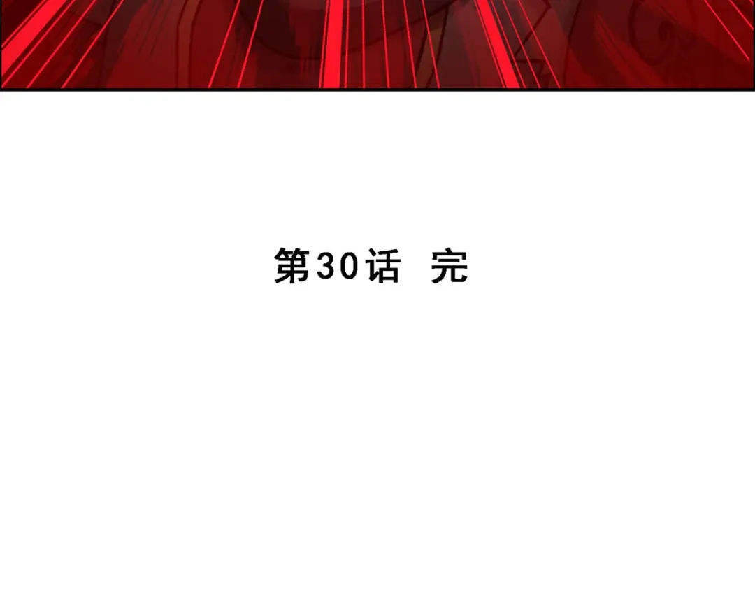 《解离妖圣》第30话 第146页
