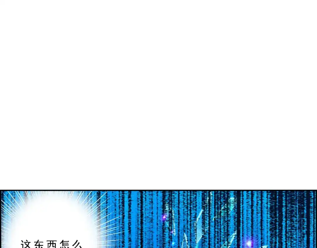 《解离妖圣》第30话 第64页