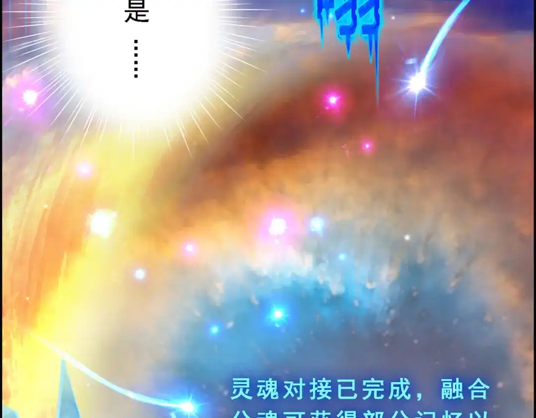 《解离妖圣》第30话 第68页