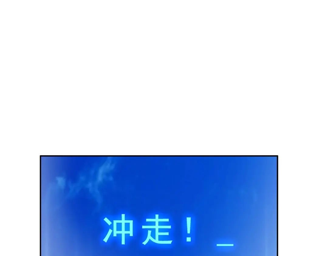 《解离妖圣》第30话 第124页