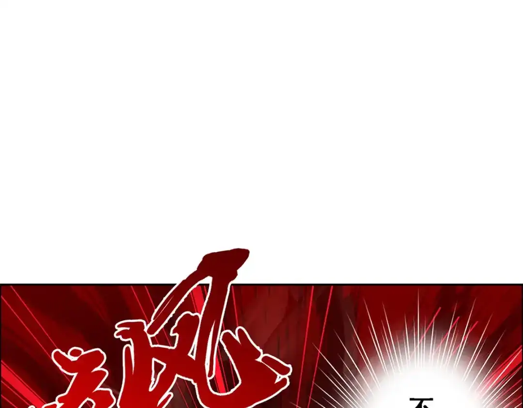 《解离妖圣》第30话 第143页