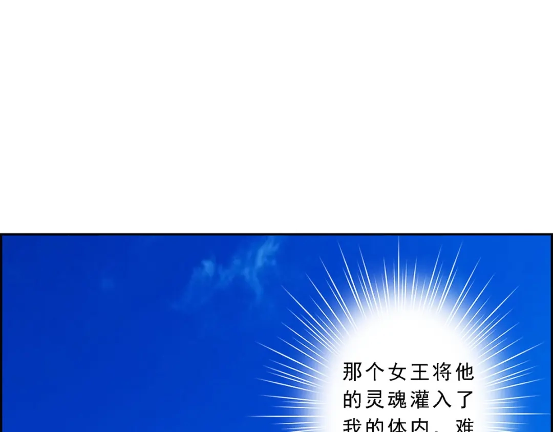 《解离妖圣》第30话 第55页