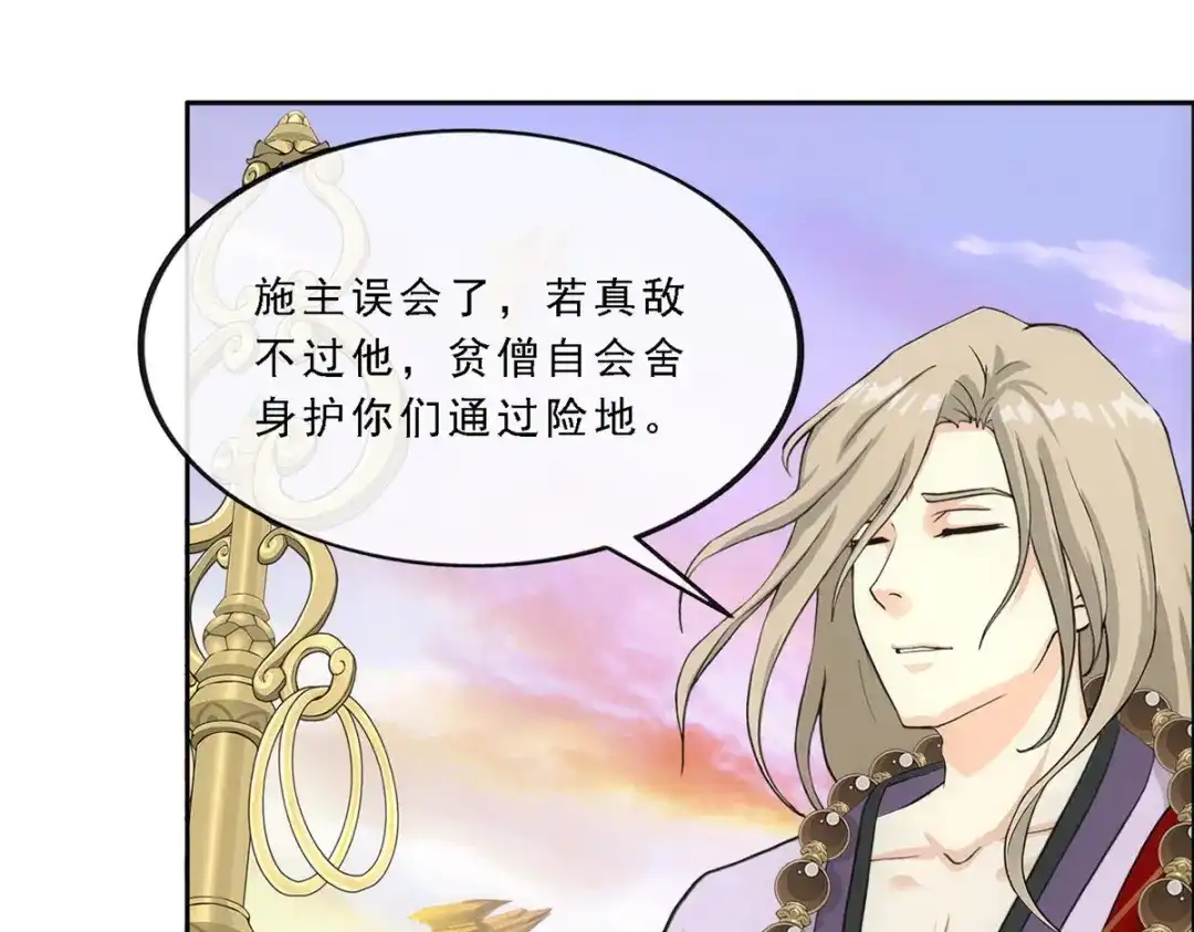 《解离妖圣》第300话 第127页