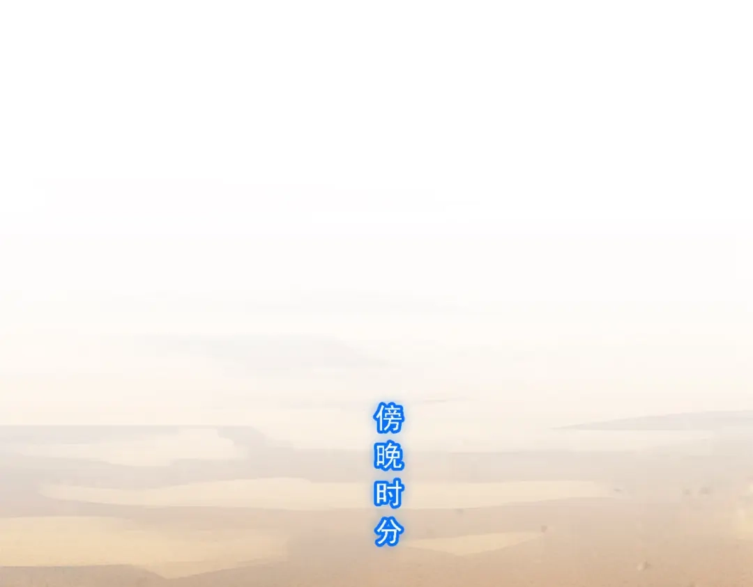 《解离妖圣》第300话 第16页