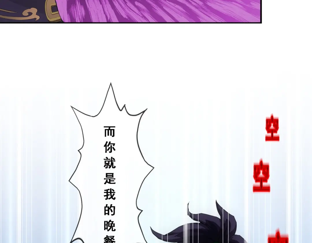 《解离妖圣》第300话 第59页