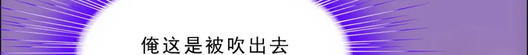 《解离妖圣》第300话 第39页