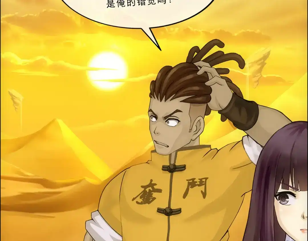 《解离妖圣》第300话 第71页