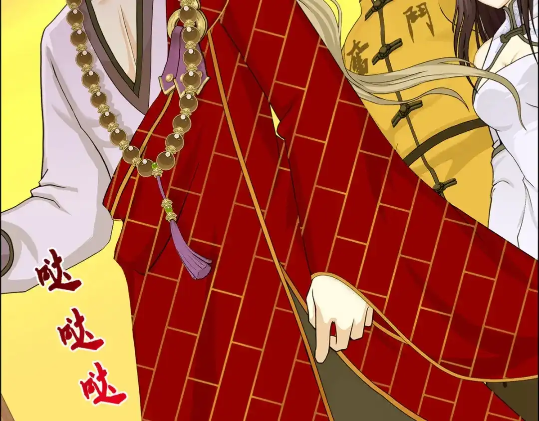 《解离妖圣》第300话 第76页
