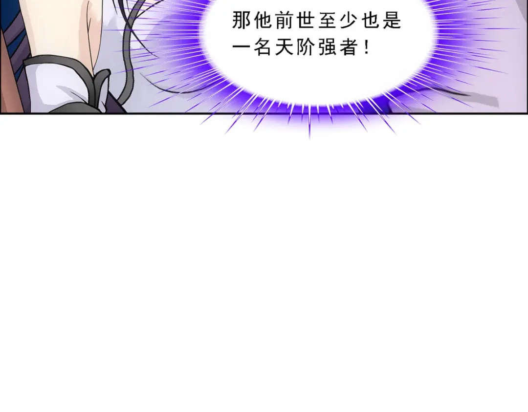 《解离妖圣》第300话 第92页