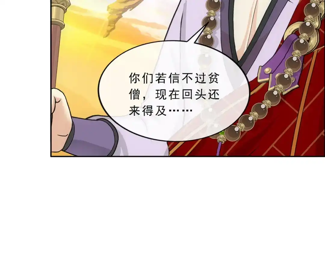 《解离妖圣》第300话 第128页