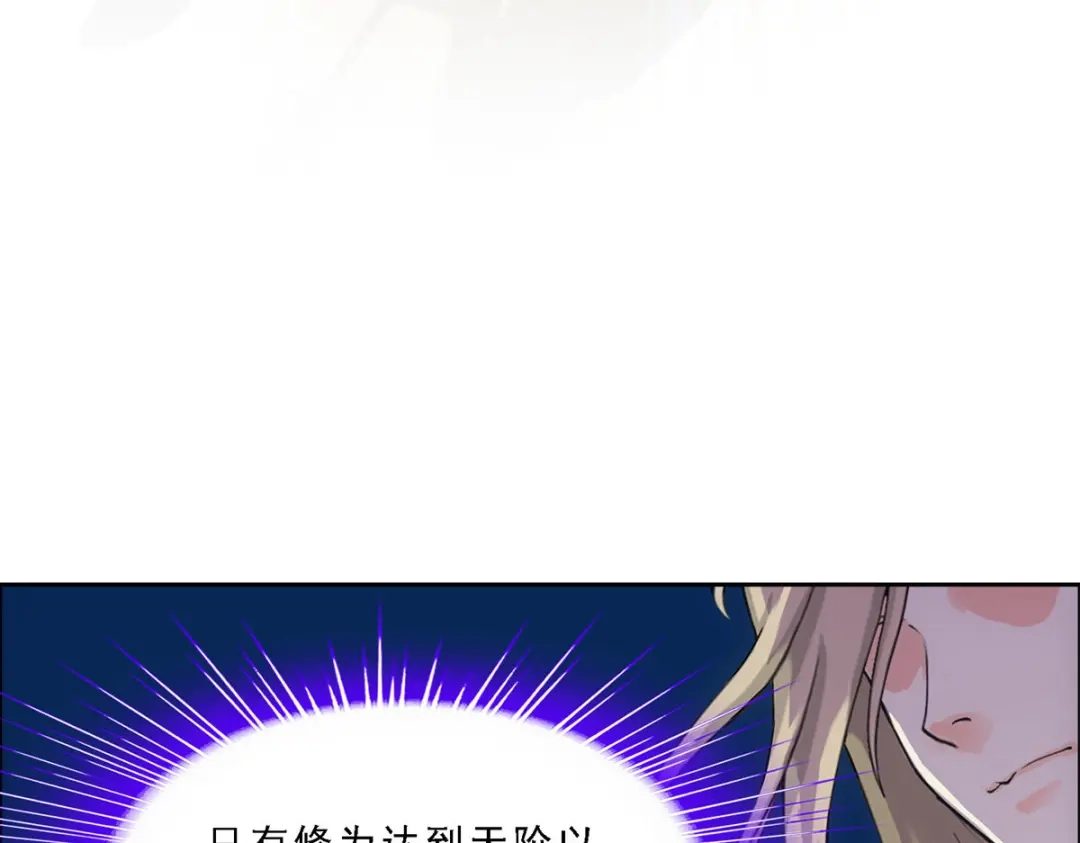 《解离妖圣》第300话 第89页