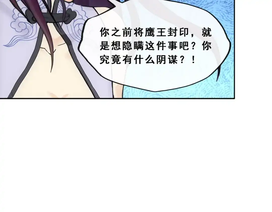 《解离妖圣》第300话 第100页