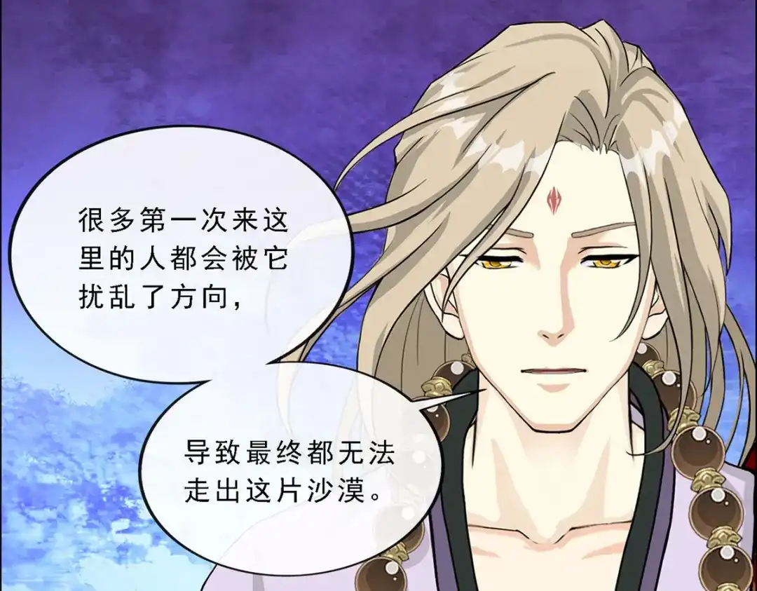 《解离妖圣》第300话 第79页