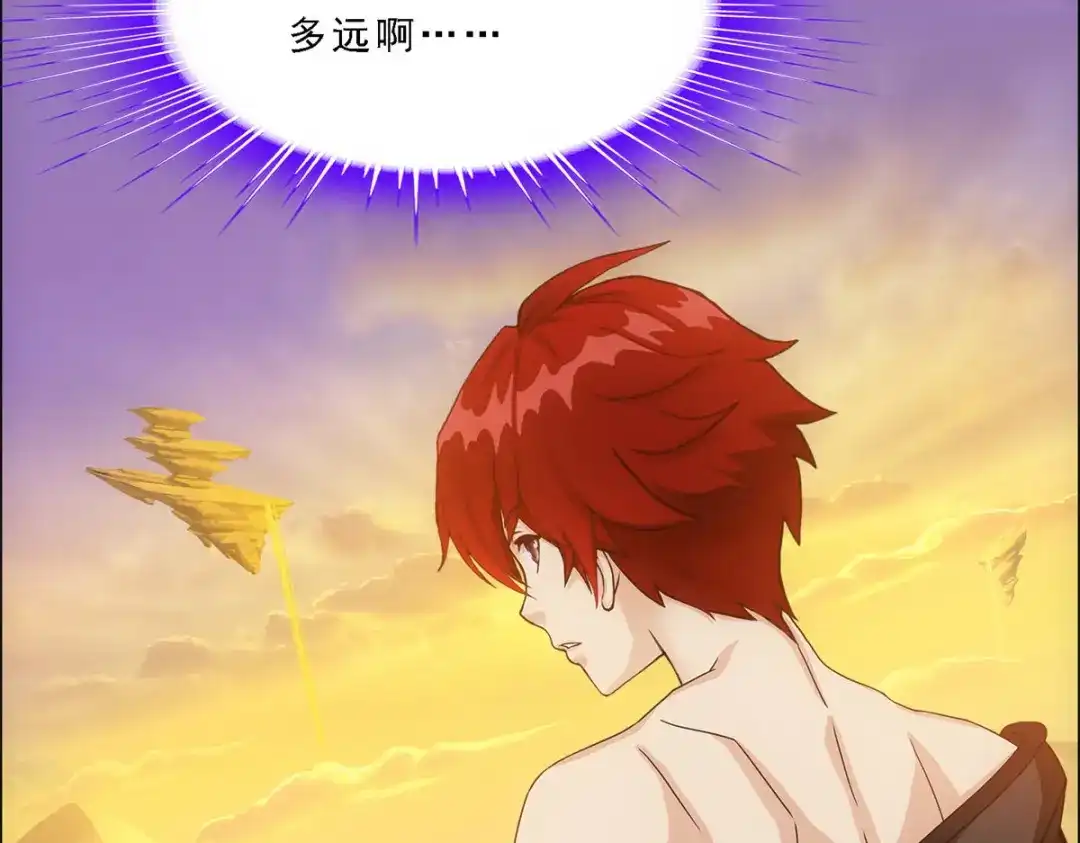 《解离妖圣》第300话 第40页