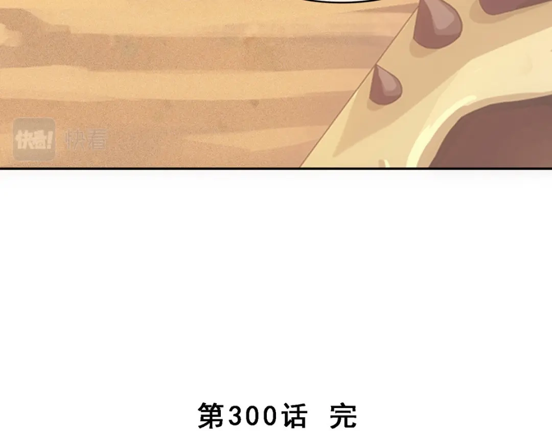《解离妖圣》第300话 第149页