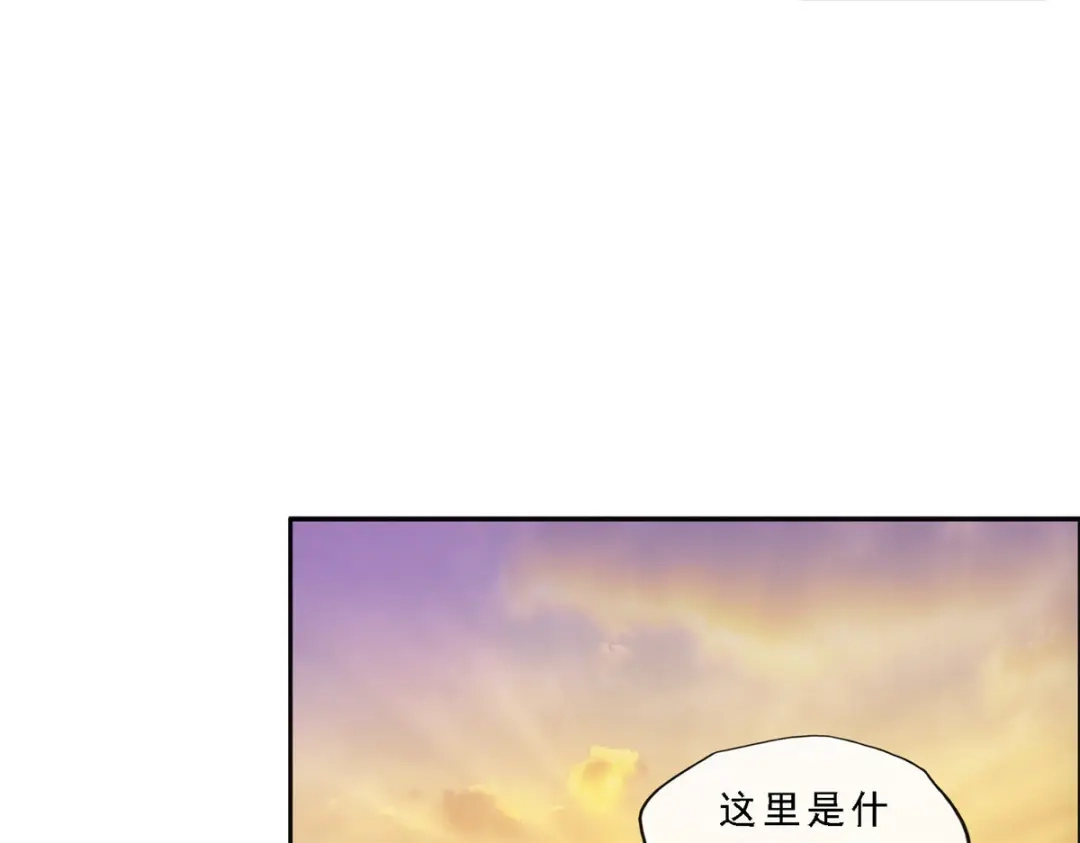 《解离妖圣》第300话 第44页