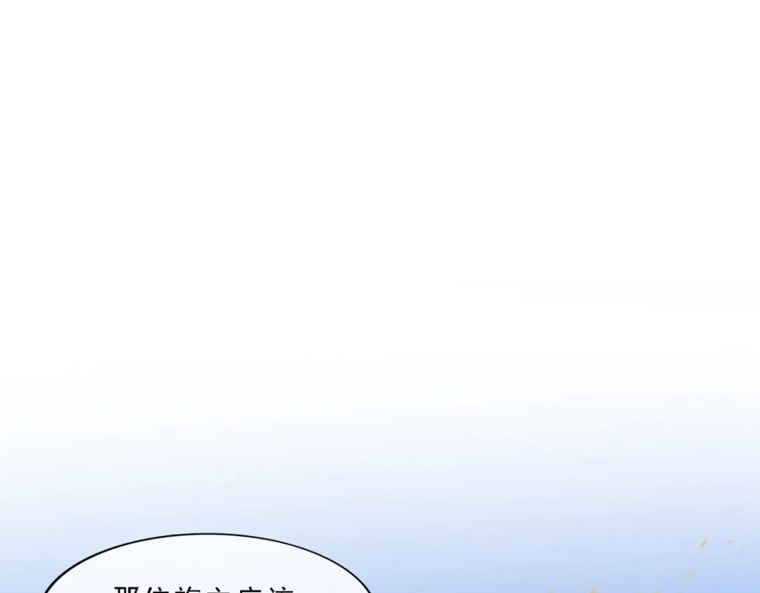 《解离妖圣》第300话 第11页