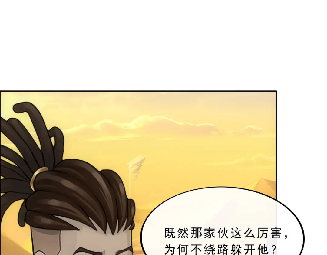 《解离妖圣》第300话 第115页