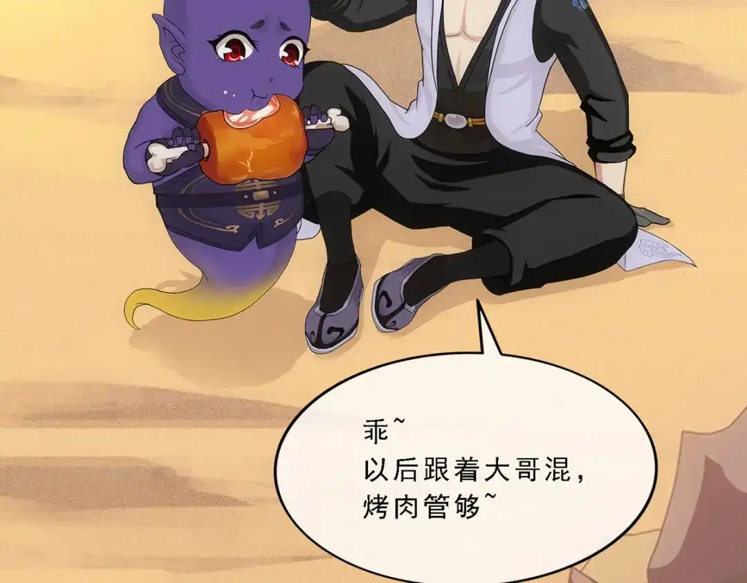 《解离妖圣》第300话 第148页