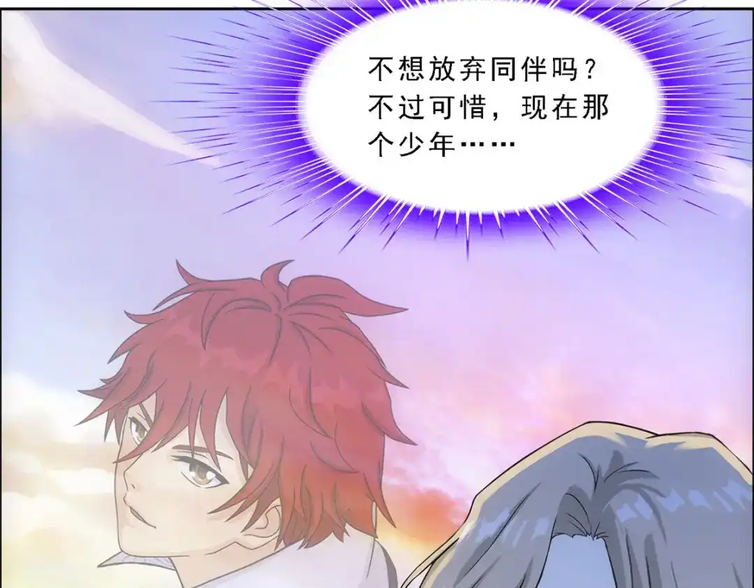 《解离妖圣》第300话 第139页
