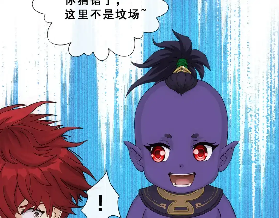 《解离妖圣》第300话 第55页