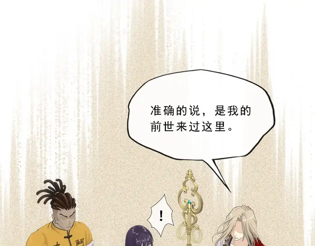 《解离妖圣》第300话 第86页