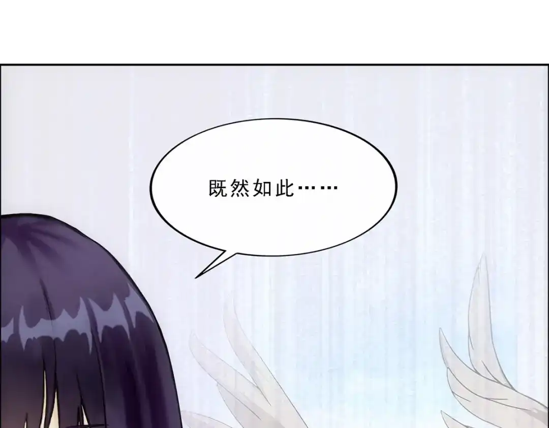 《解离妖圣》第300话 第94页