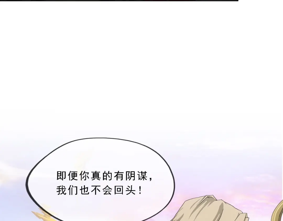 《解离妖圣》第300话 第131页