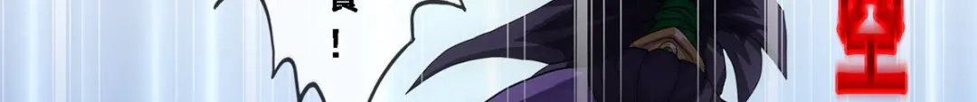 《解离妖圣》第300话 第60页