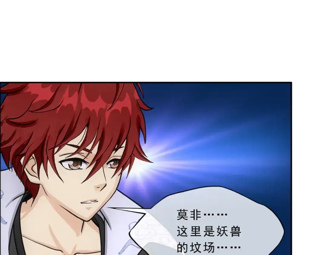 《解离妖圣》第300话 第52页