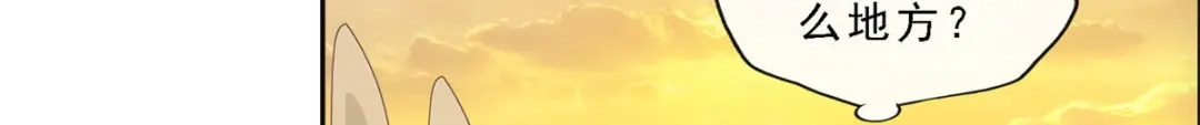 《解离妖圣》第300话 第45页