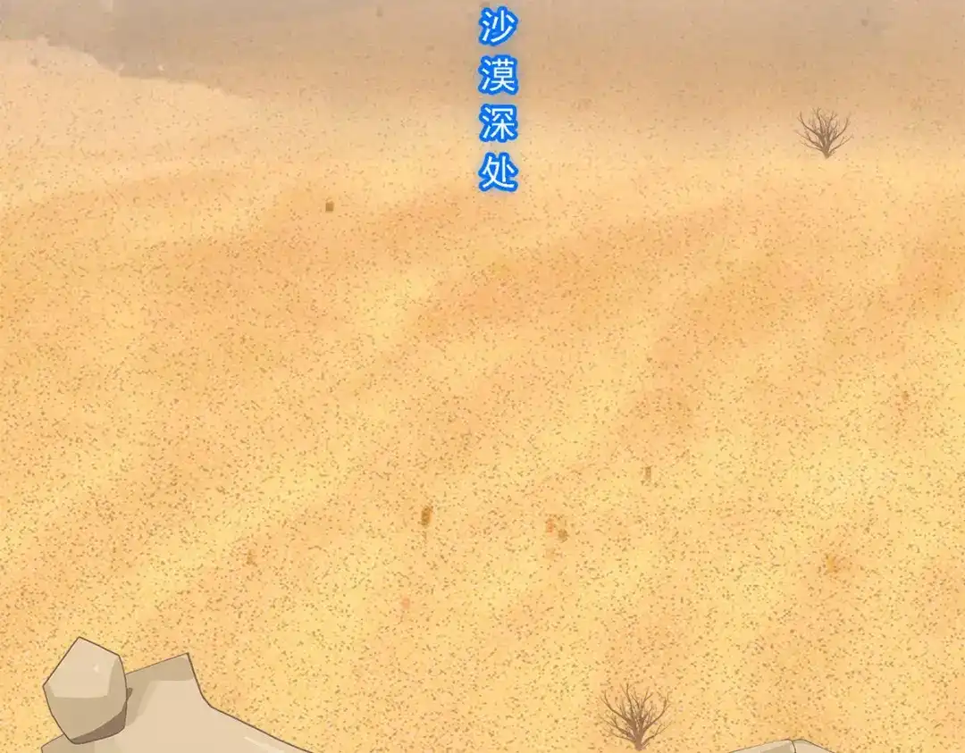 《解离妖圣》第300话 第17页